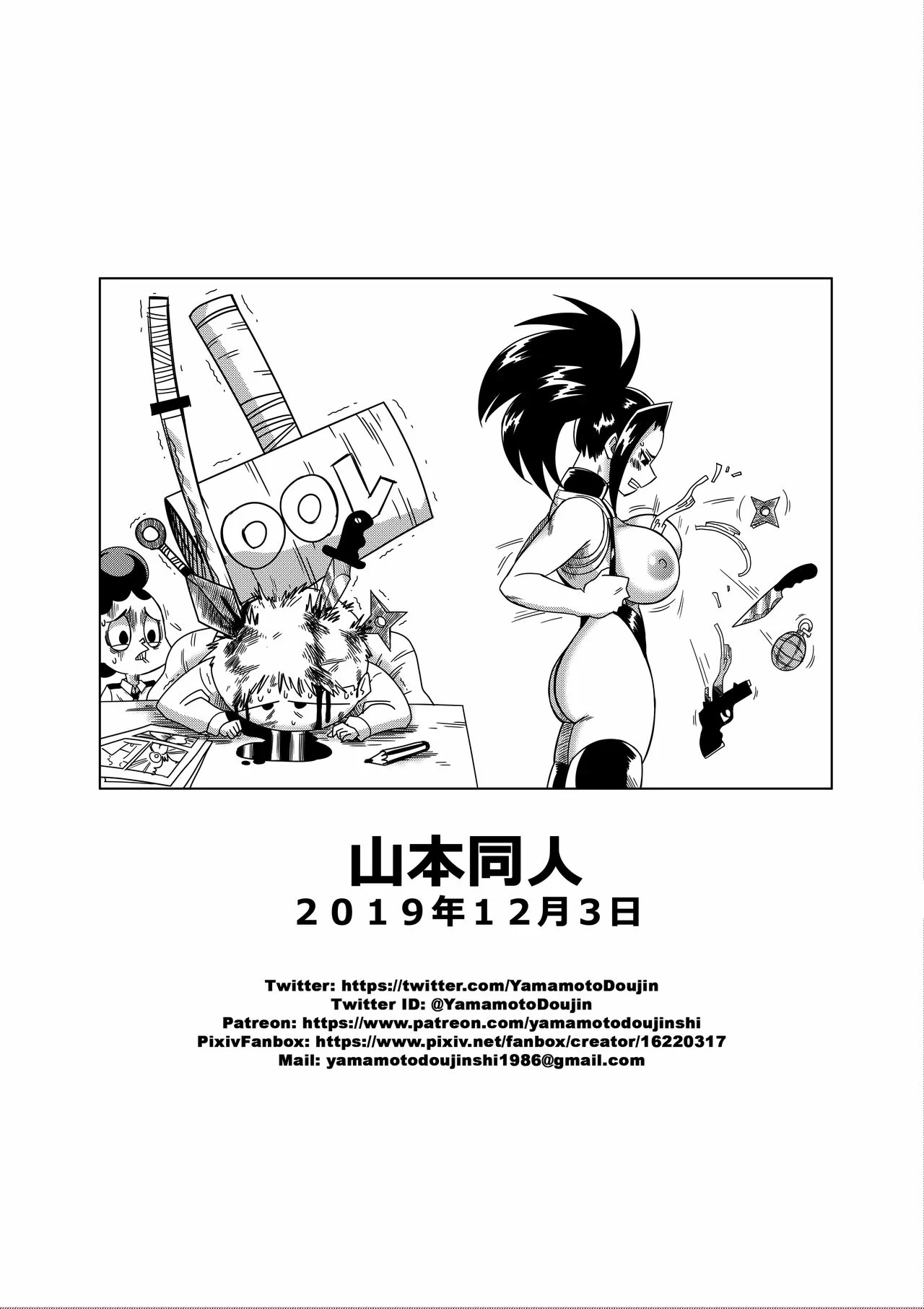 My Ero Academia by Yamamoto