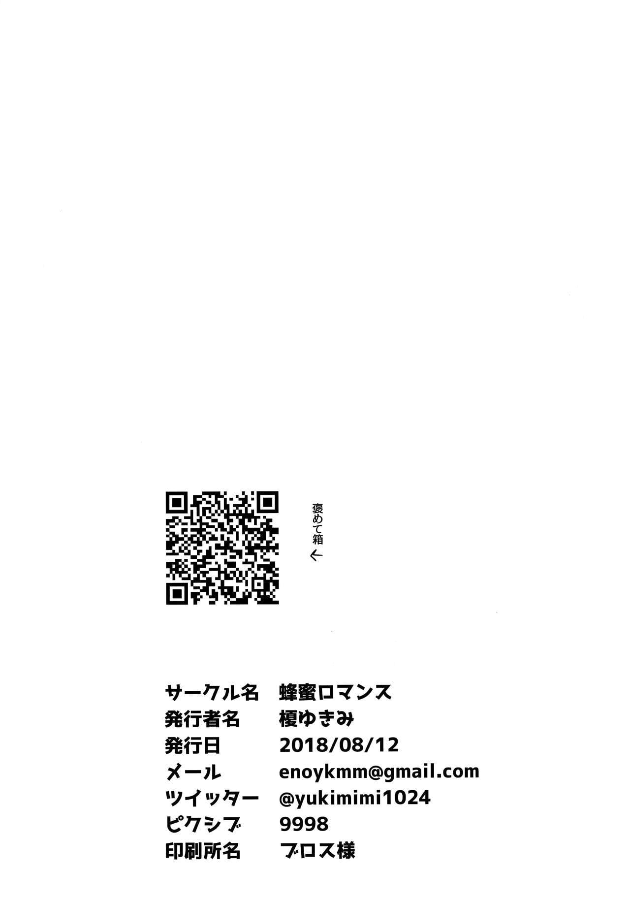Kazoku ni Narou yo by Eno Yukimi
