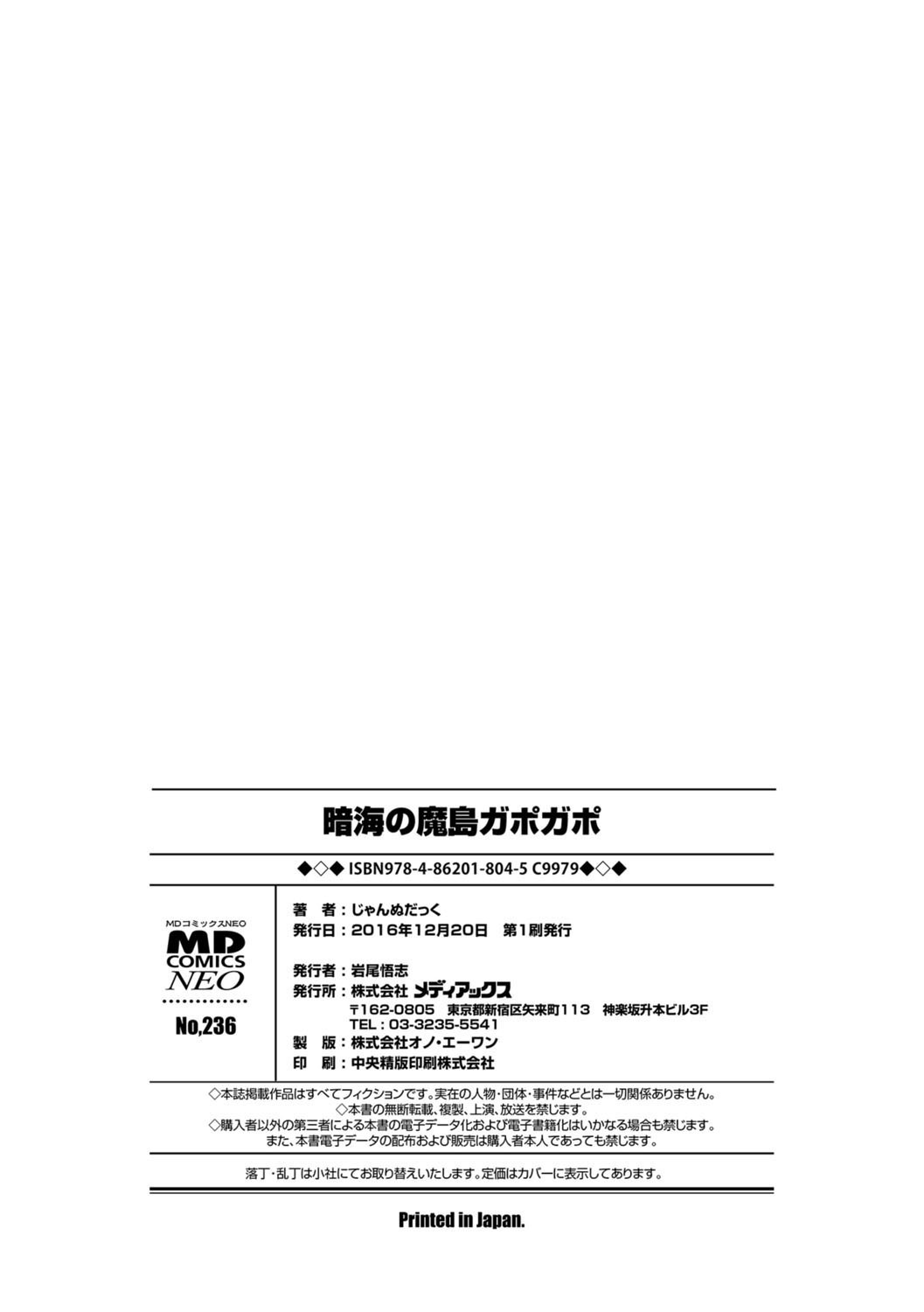 Ankai no Matou Gapogapo - Cap 07 by Jeanne DAck