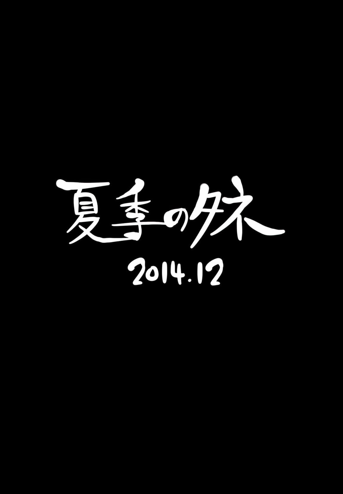 Bikini Kousen Kai Ni by Summer