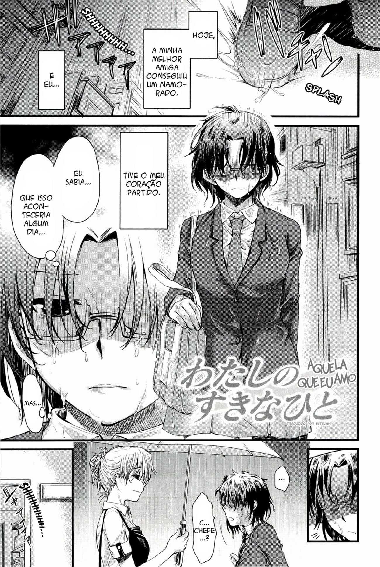 Watashi no Suki na Hito by Katase Minami