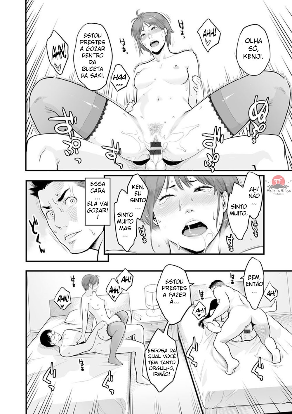 Swap! by Mikami Cannon