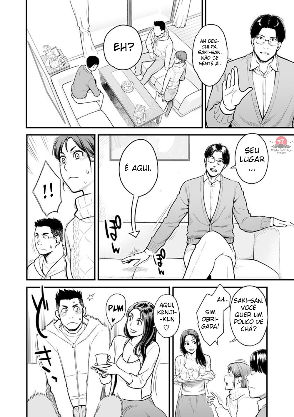 Swap! by Mikami Cannon