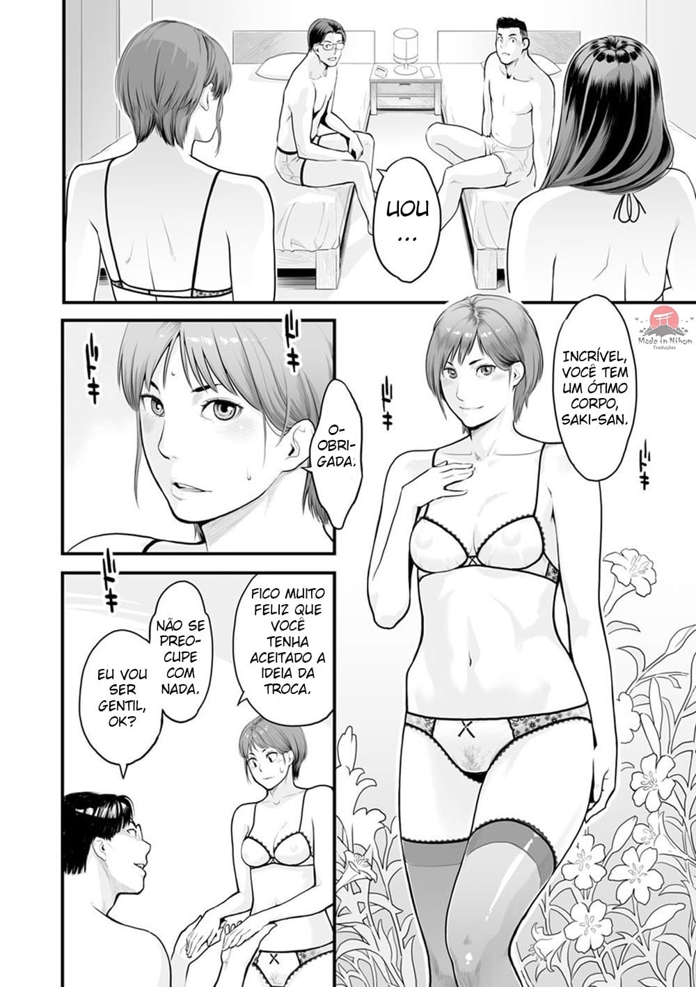 Swap! by Mikami Cannon