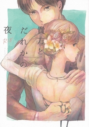 Mais informações sobre "Anata to Dareka no Yoru"
