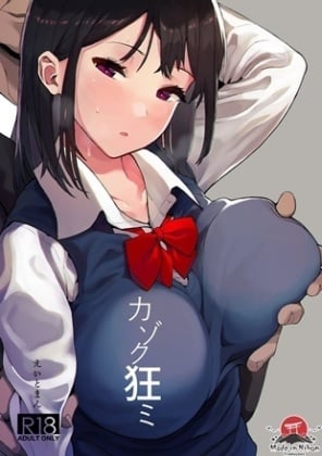 Kazoky Gurumi