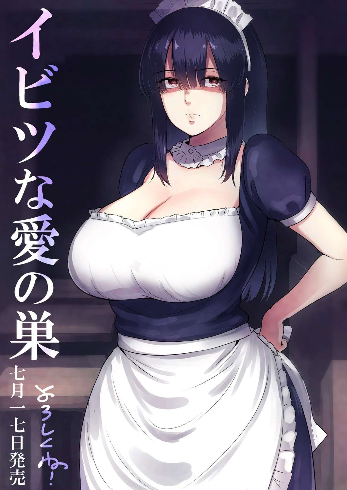 Ayu no Kissashitsu by Bifi...