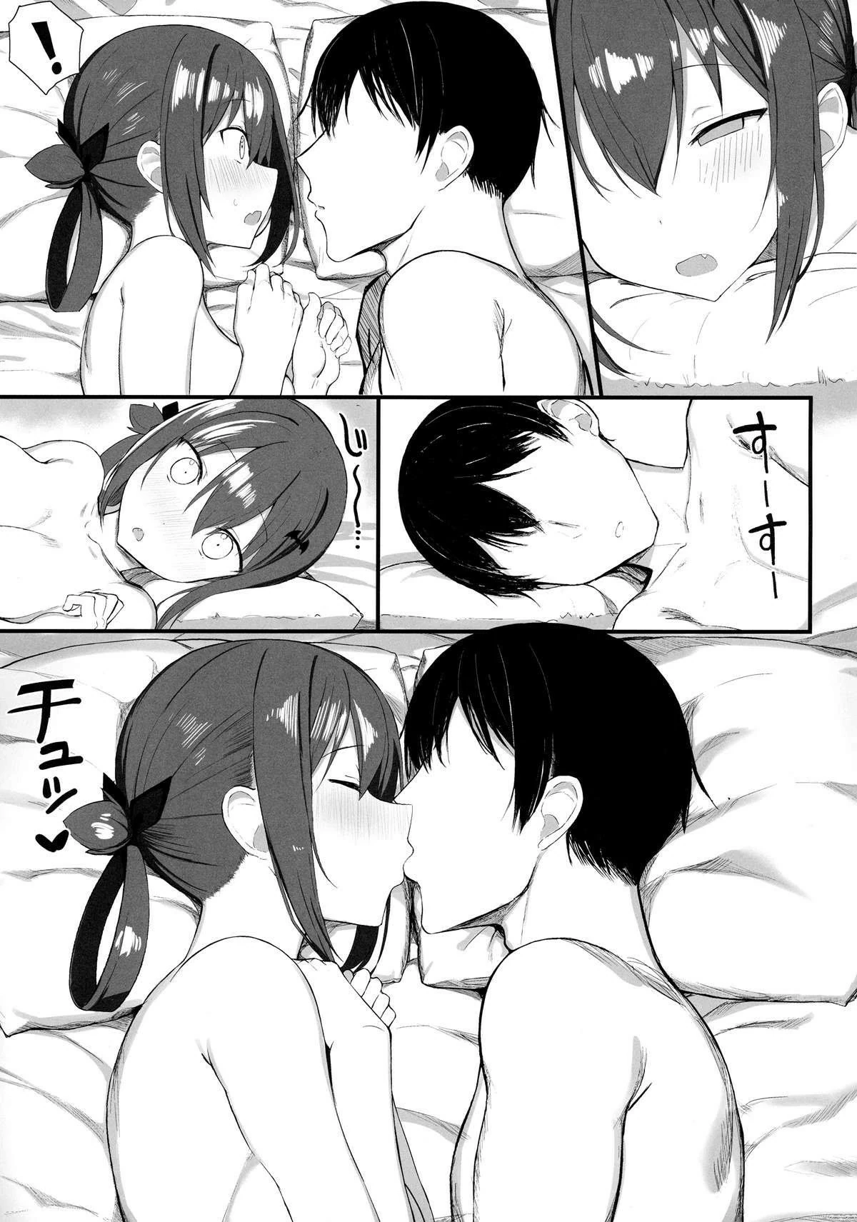 Koisuru Dai Akuma 2 by Gre... M...