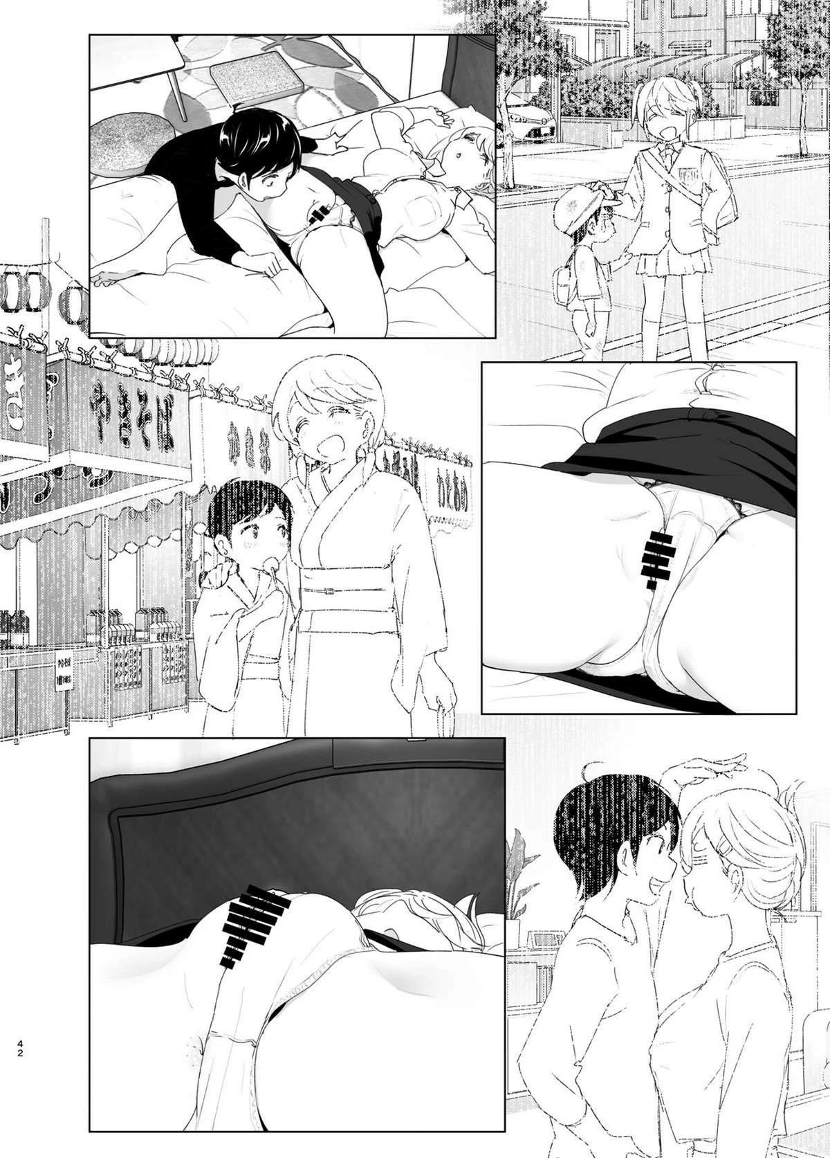 Mukashi wa Tanoshikatta by Nakani