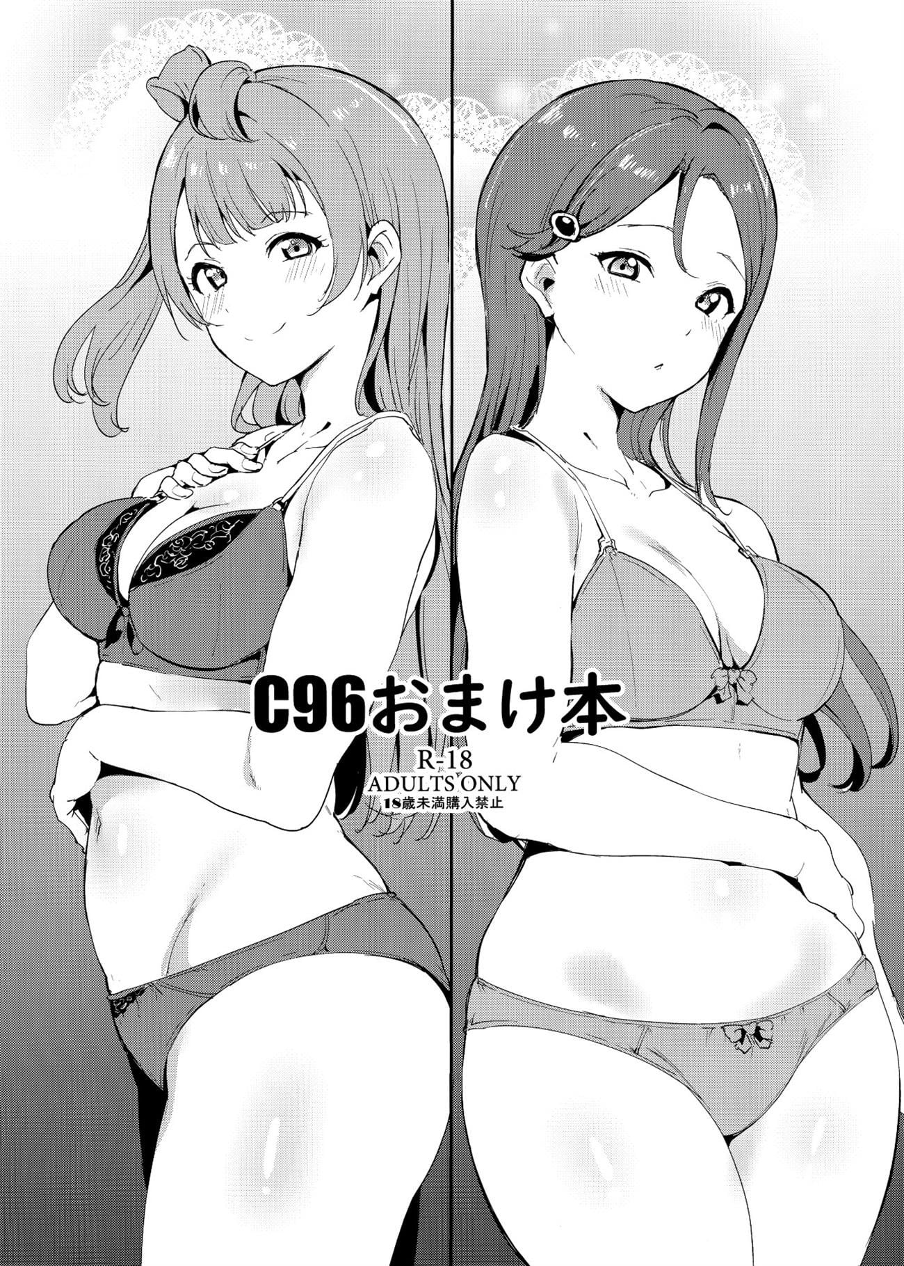 C96 Omakebon by Alp