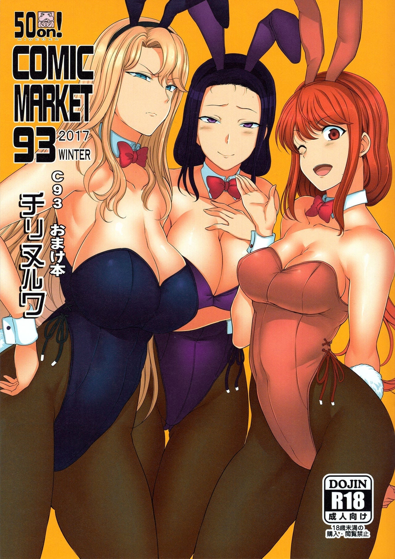 C93 Omake Bon by Ai... O...
