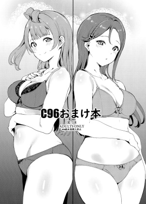 C96 Omakebon capa