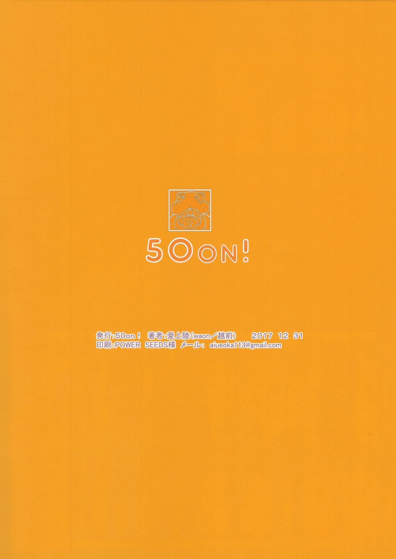 C93 Omake Bon by Ai... O...