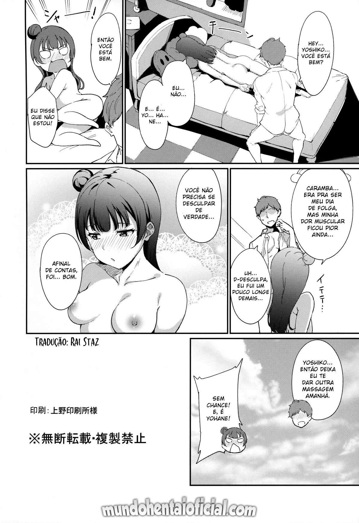 Tsushima no Kyuujitsu by Alp