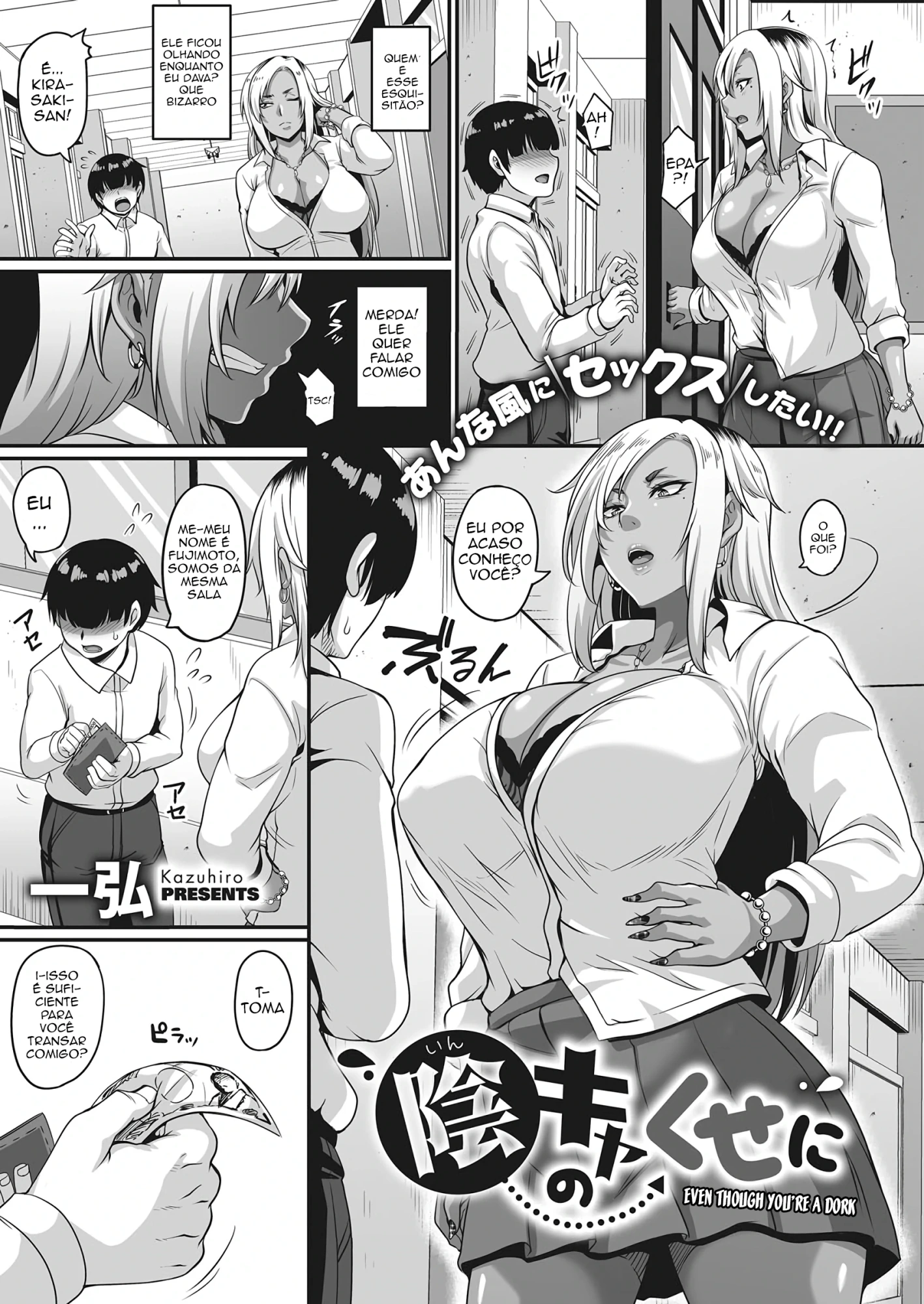 InCha no Kuse ni by Kazuhiro