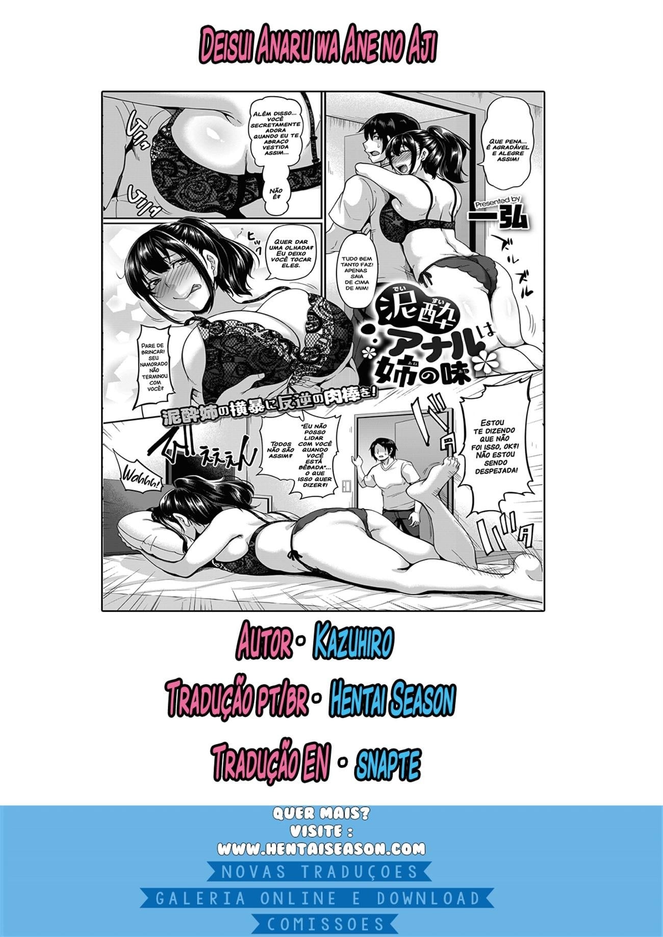 Deisui Anaru wa Ane no Aji by Kazuhiro