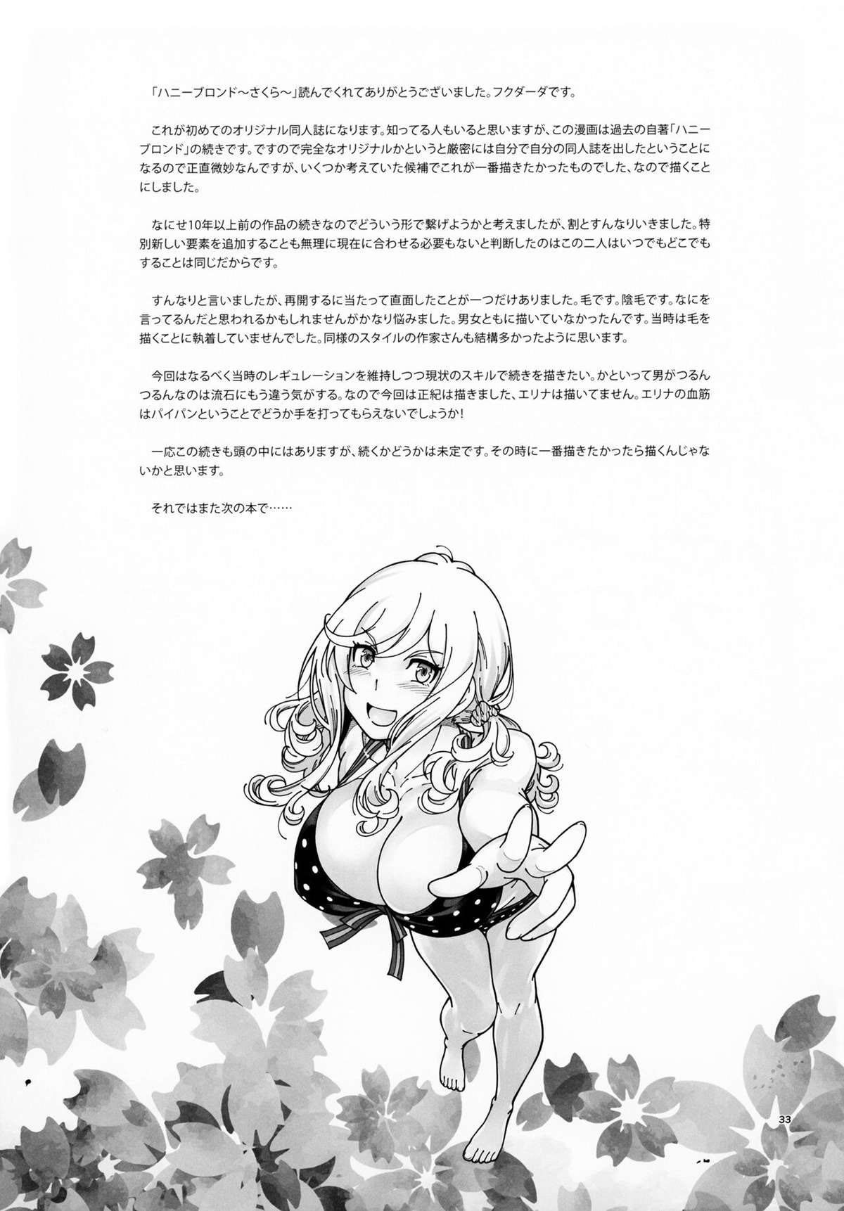 Honey Blonde Sakura by Fukudahda