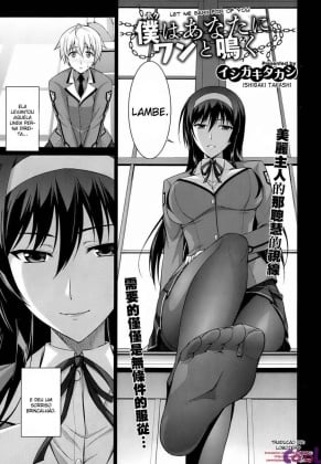 Boku wa Anata ni Wan to Naku capa