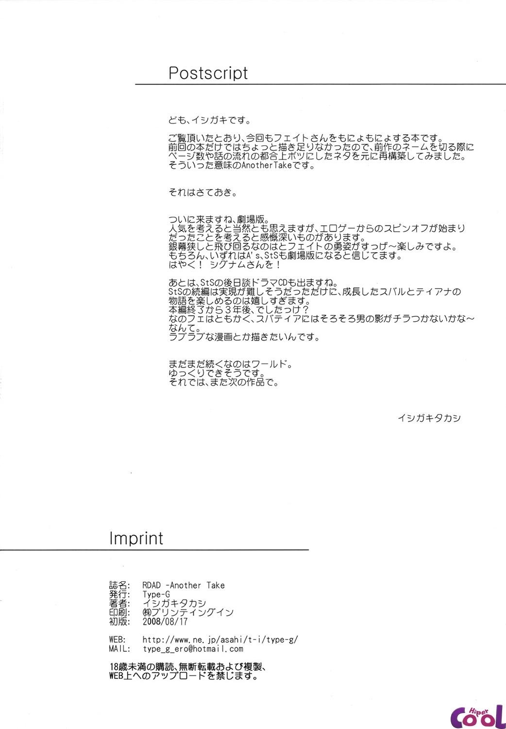 RDAD - Another Take by Ishigaki Takashi