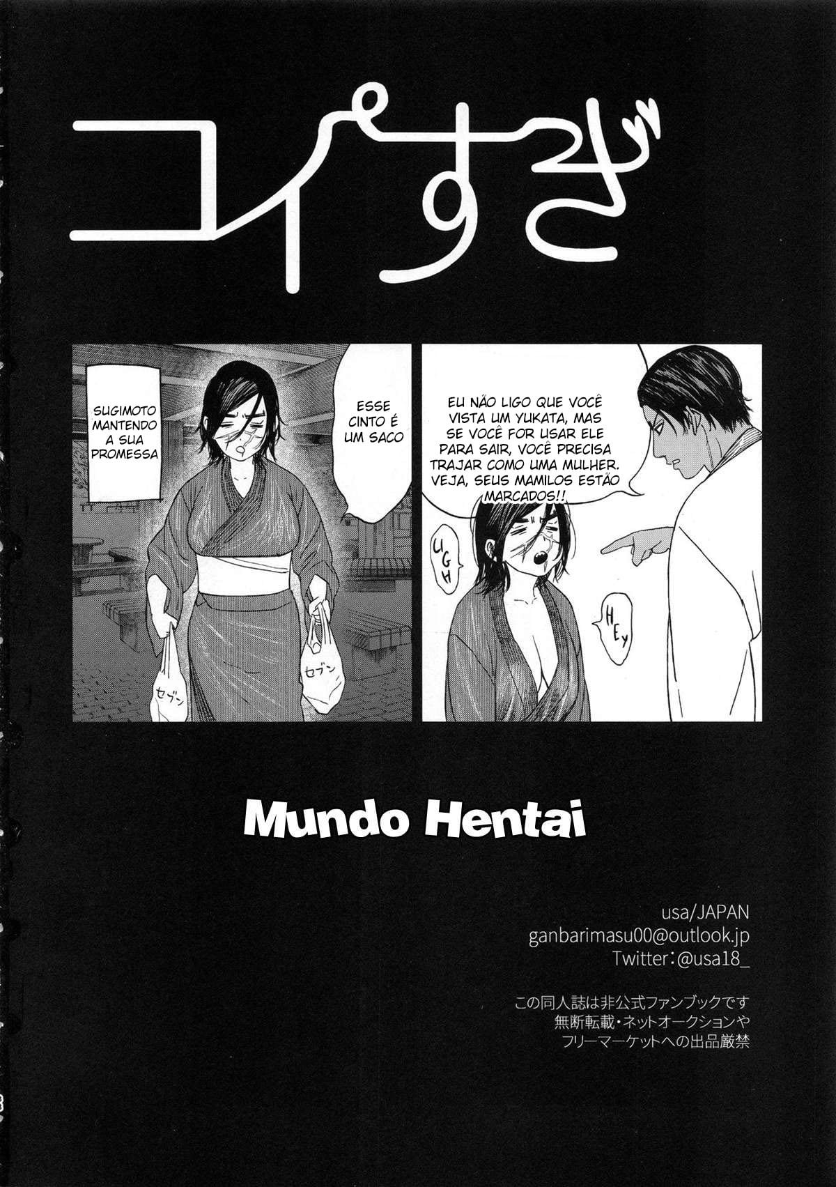 Koisugi by Nishida, Usa