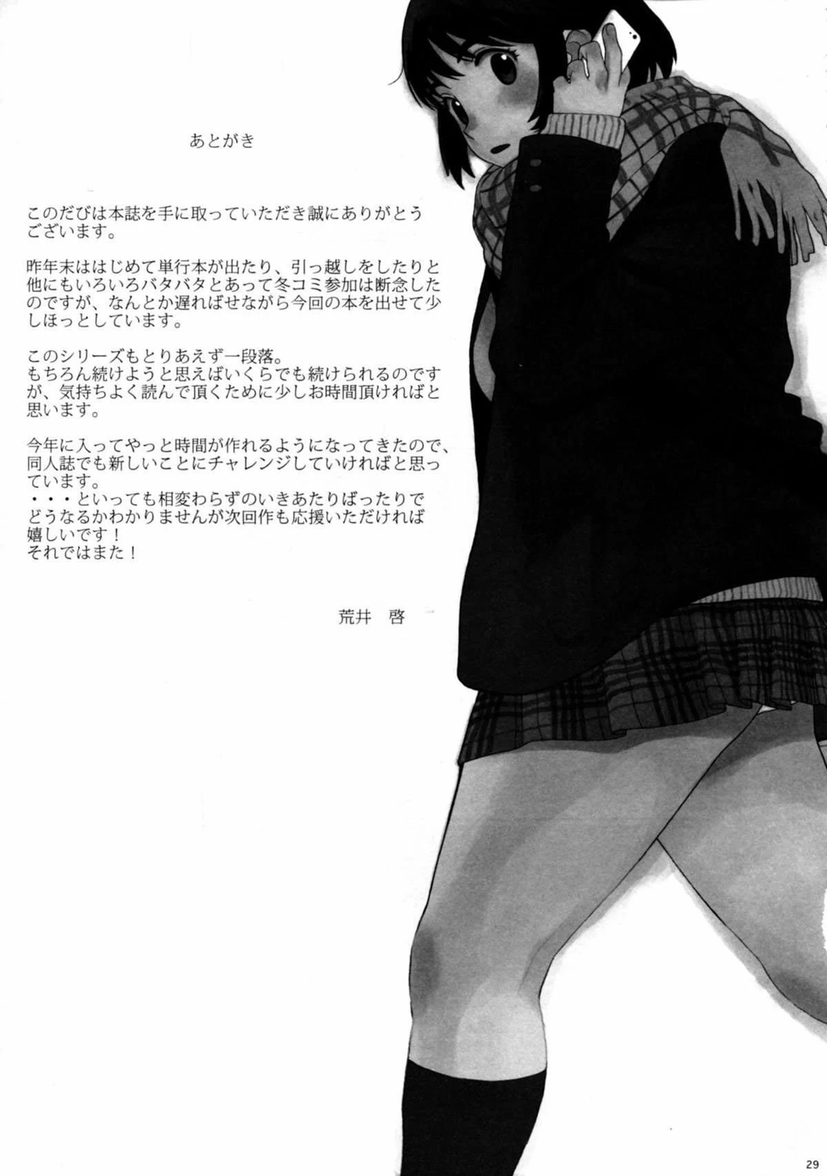 clover * 4 by Arai Kei