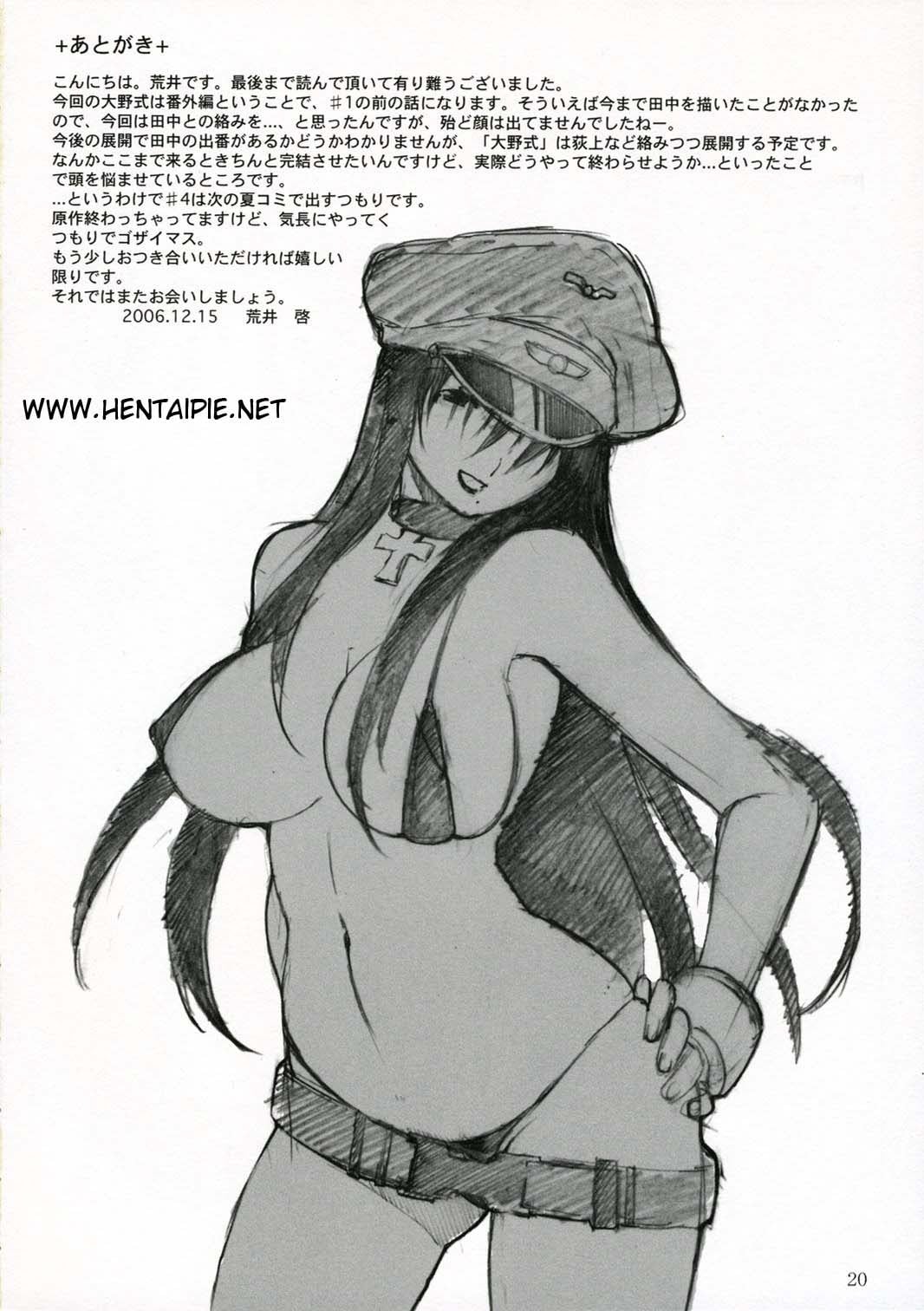 Oono Shiki Plus by Arai Kei