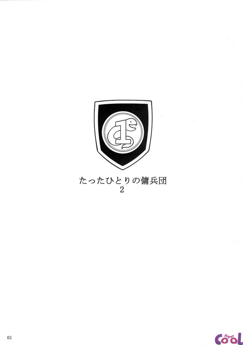 Tatta Hitori no Youheidan 2 by Fuetakishi