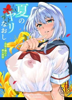 Mais informações sobre "Natsu no Yari Naoshi"