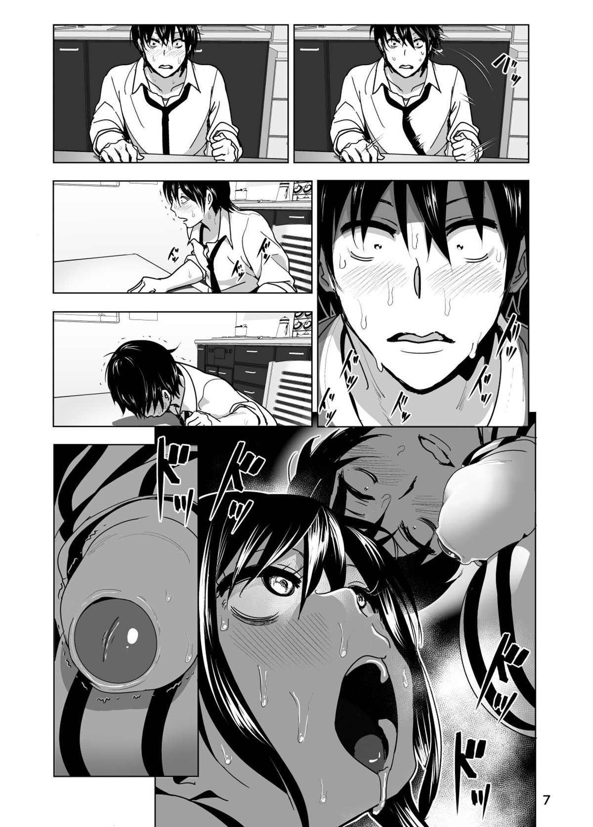 Imouto no Oppai ga Marudashi Datta Hanashi 3 by Nakani