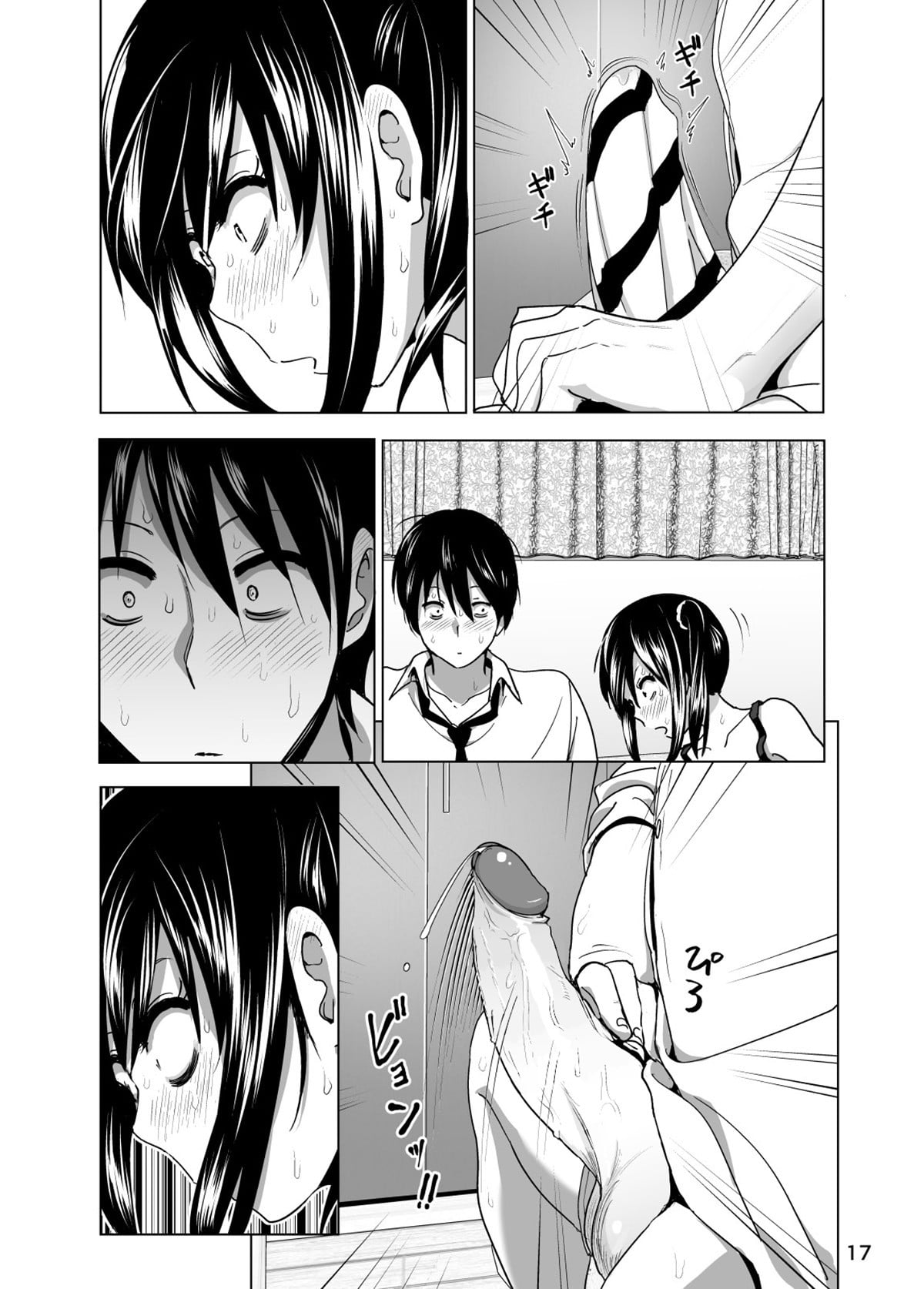 Imouto no Oppai ga Marudashi Datta Hanashi 3 by Nakani