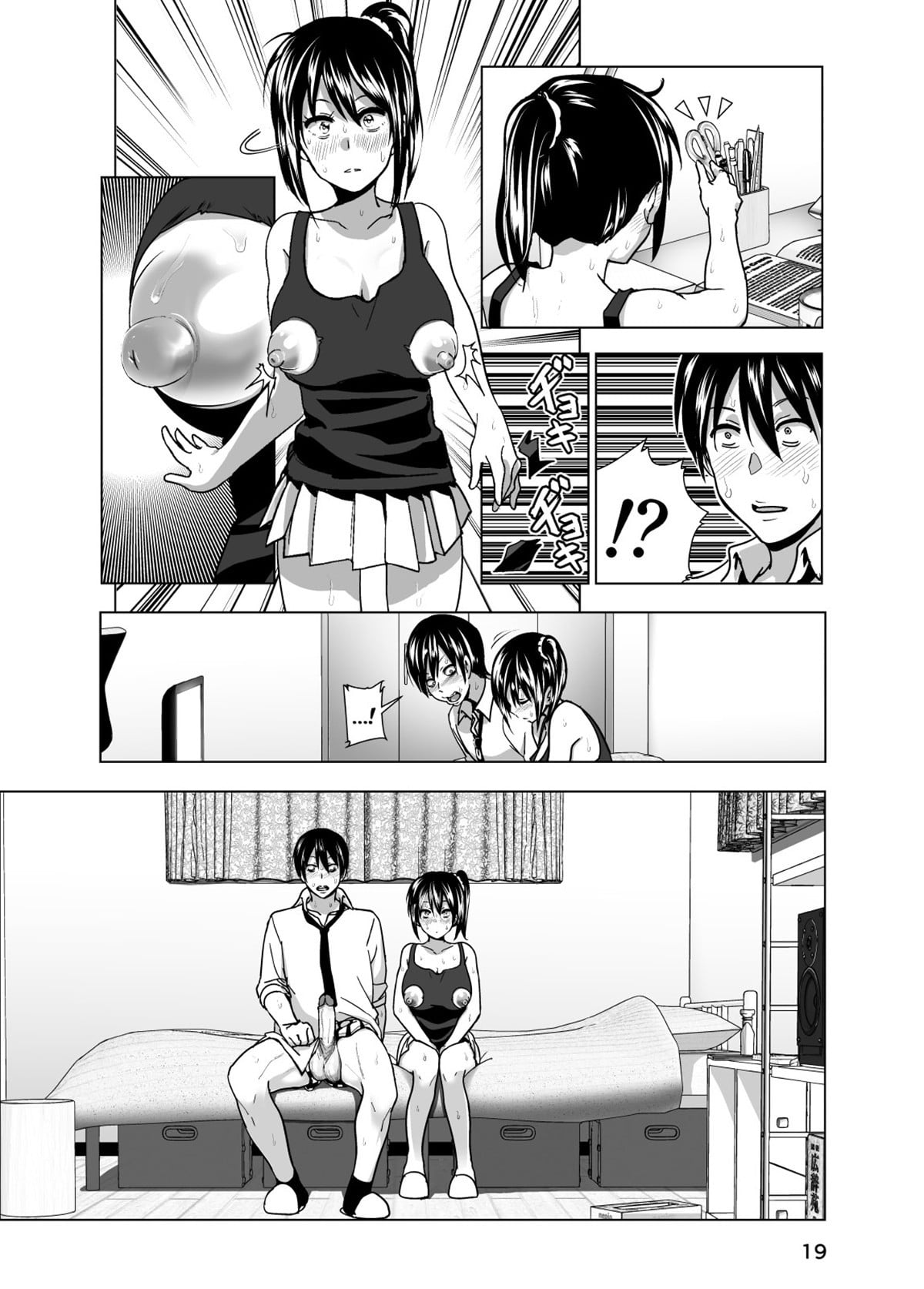 Imouto no Oppai ga Marudashi Datta Hanashi 3 by Nakani