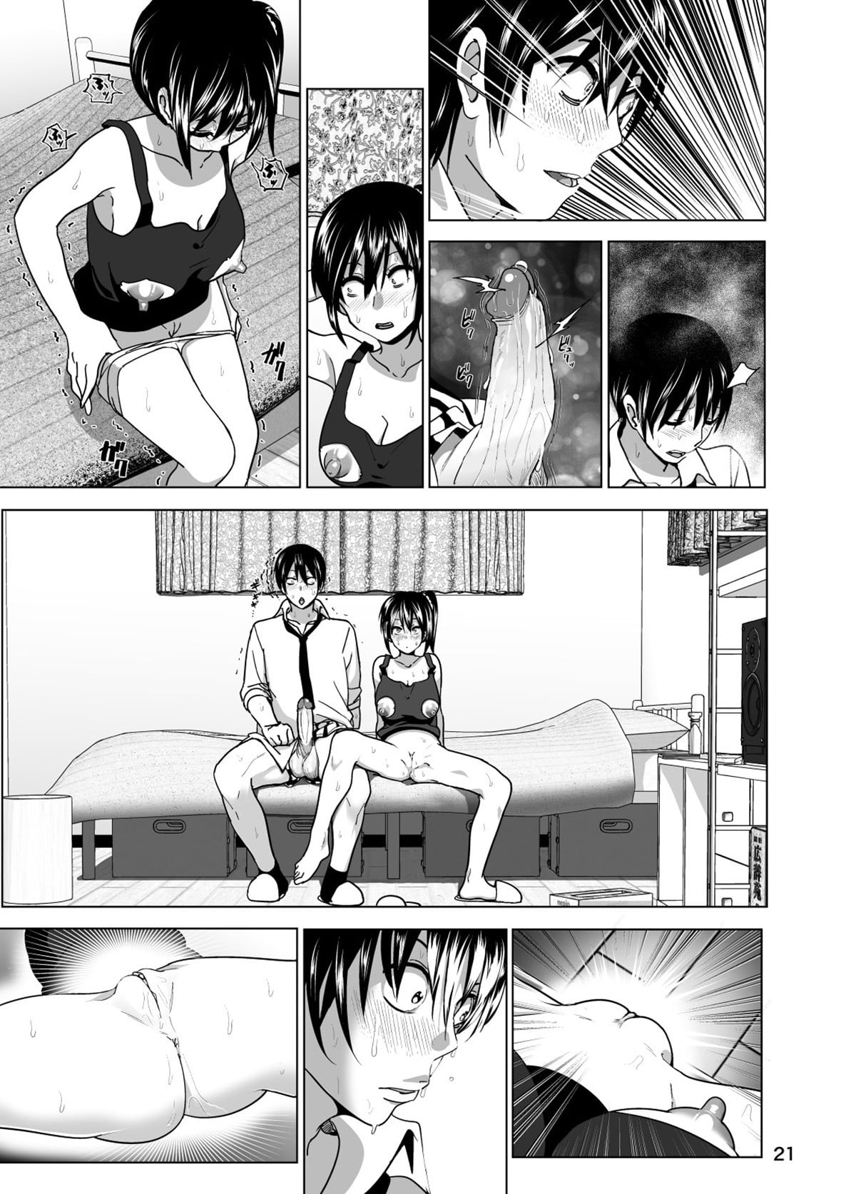 Imouto no Oppai ga Marudashi Datta Hanashi 3 by Nakani