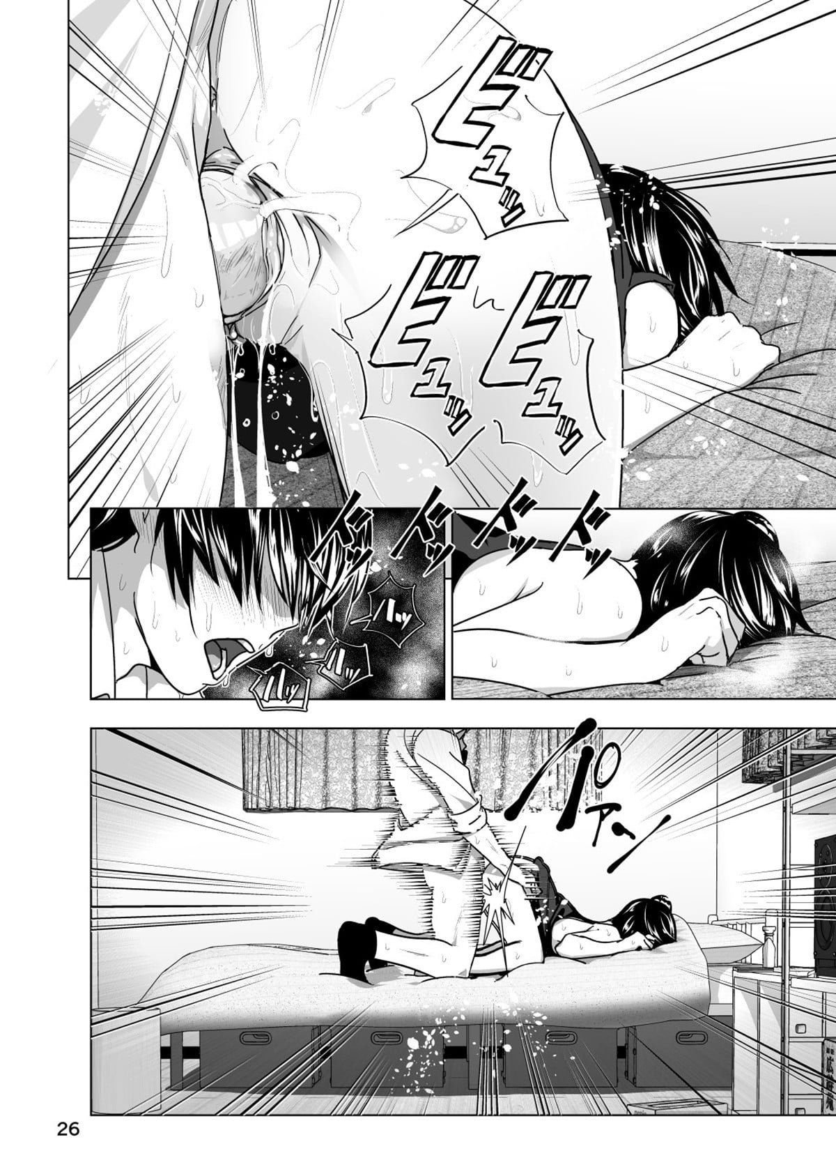 Imouto no Oppai ga Marudashi Datta Hanashi 3 by Nakani