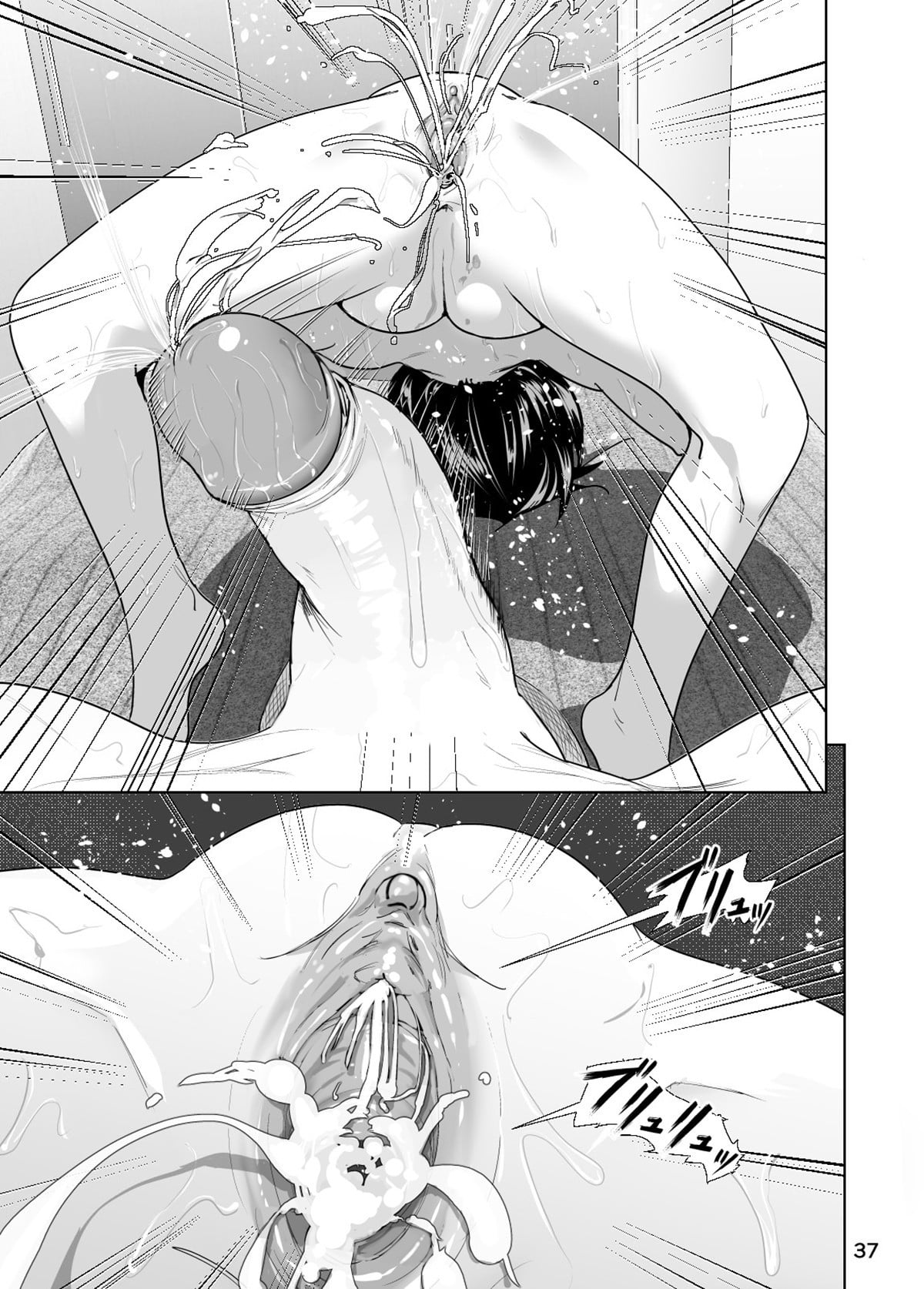 Imouto no Oppai ga Marudashi Datta Hanashi 3 by Nakani