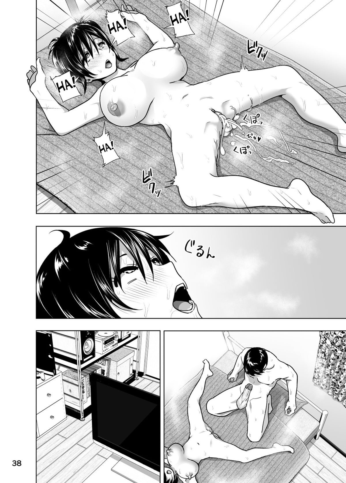 Imouto no Oppai ga Marudashi Datta Hanashi 3 by Nakani