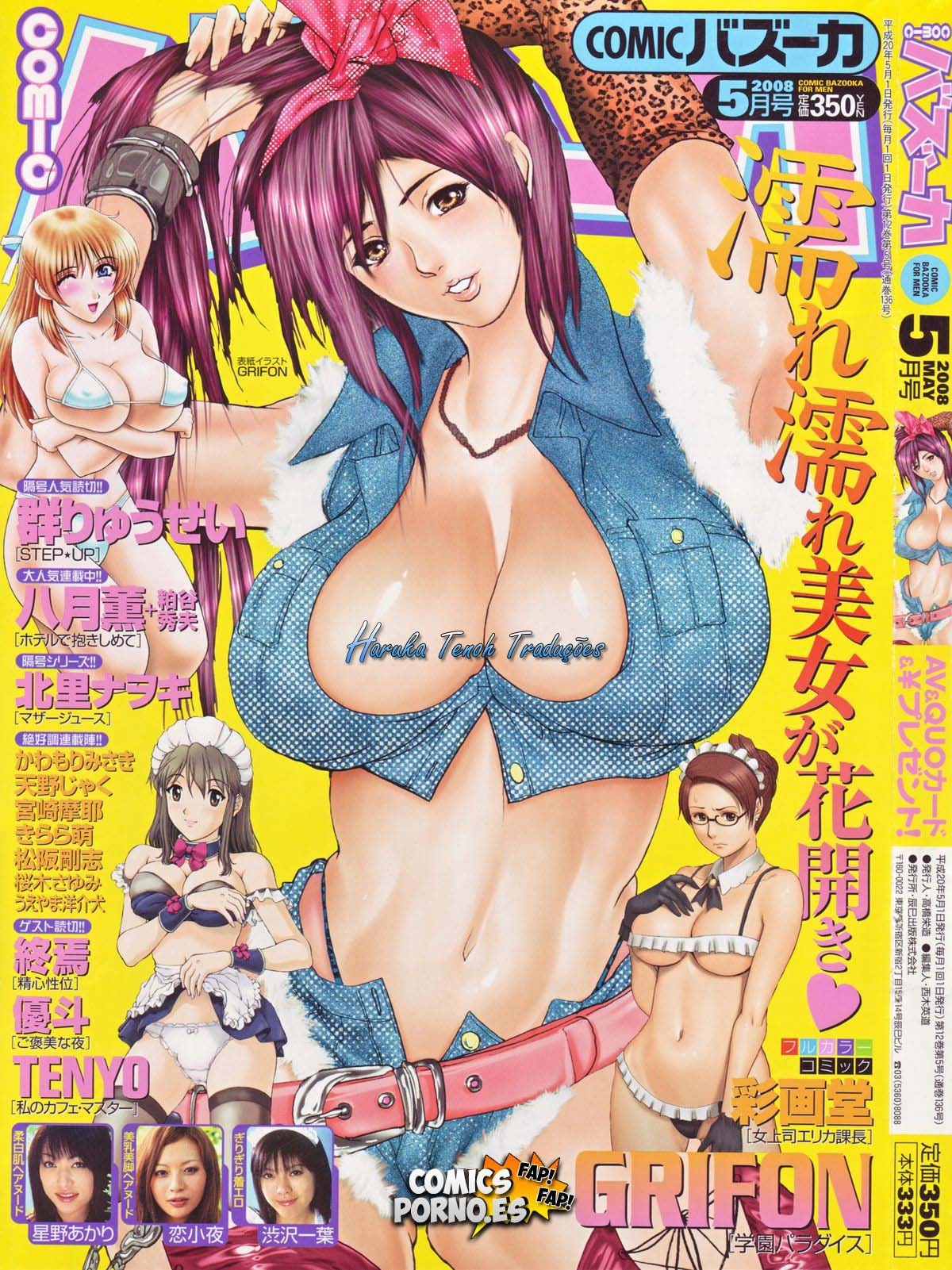 Onna Joushi Erika Kachou by Saigado