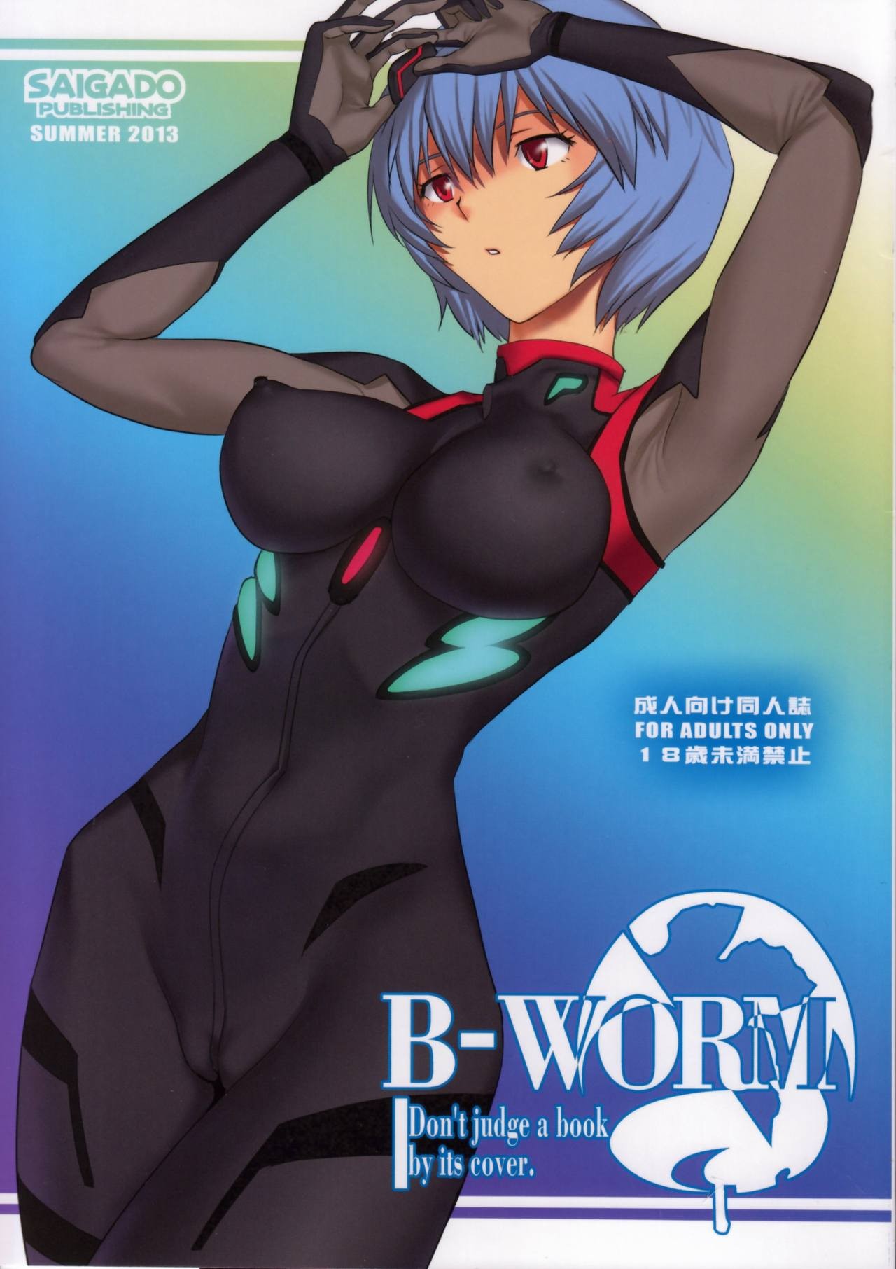 B-WORM by Saigado