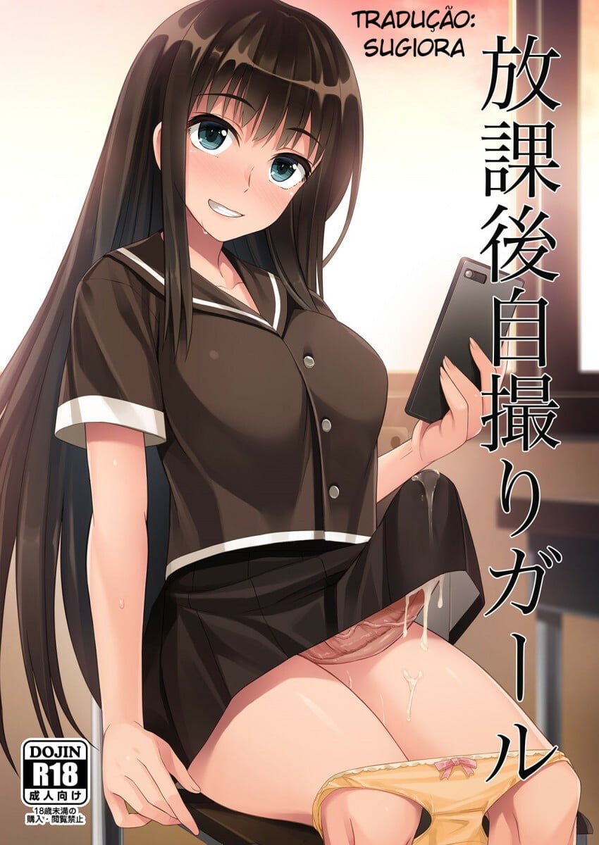 Mais informações sobre "Houkago Jidori Girl"