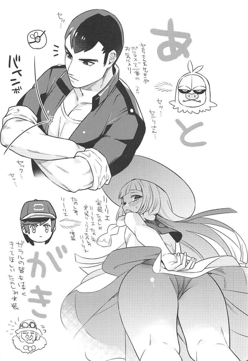 Shishunki! (Pokémon) by Kaidou j1