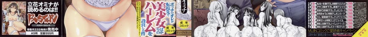 Ikinari! Harem Life by Tachi... O...