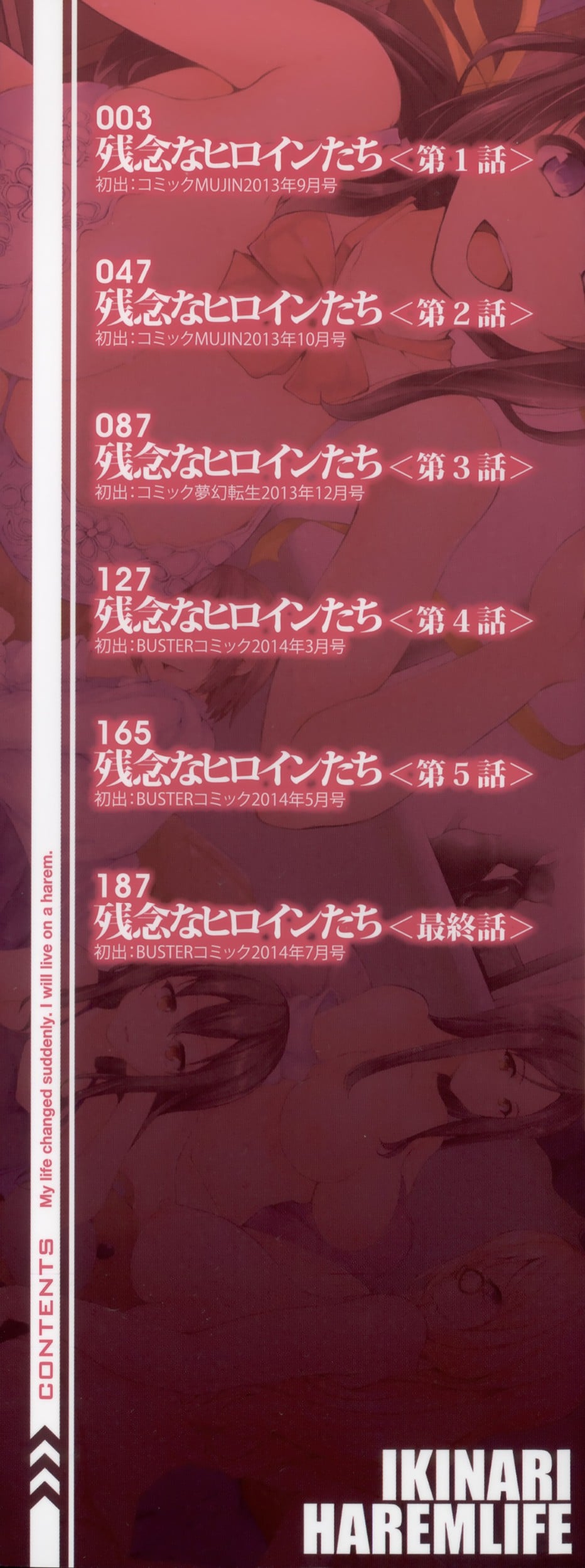 Ikinari! Harem Life by Tachi... O...