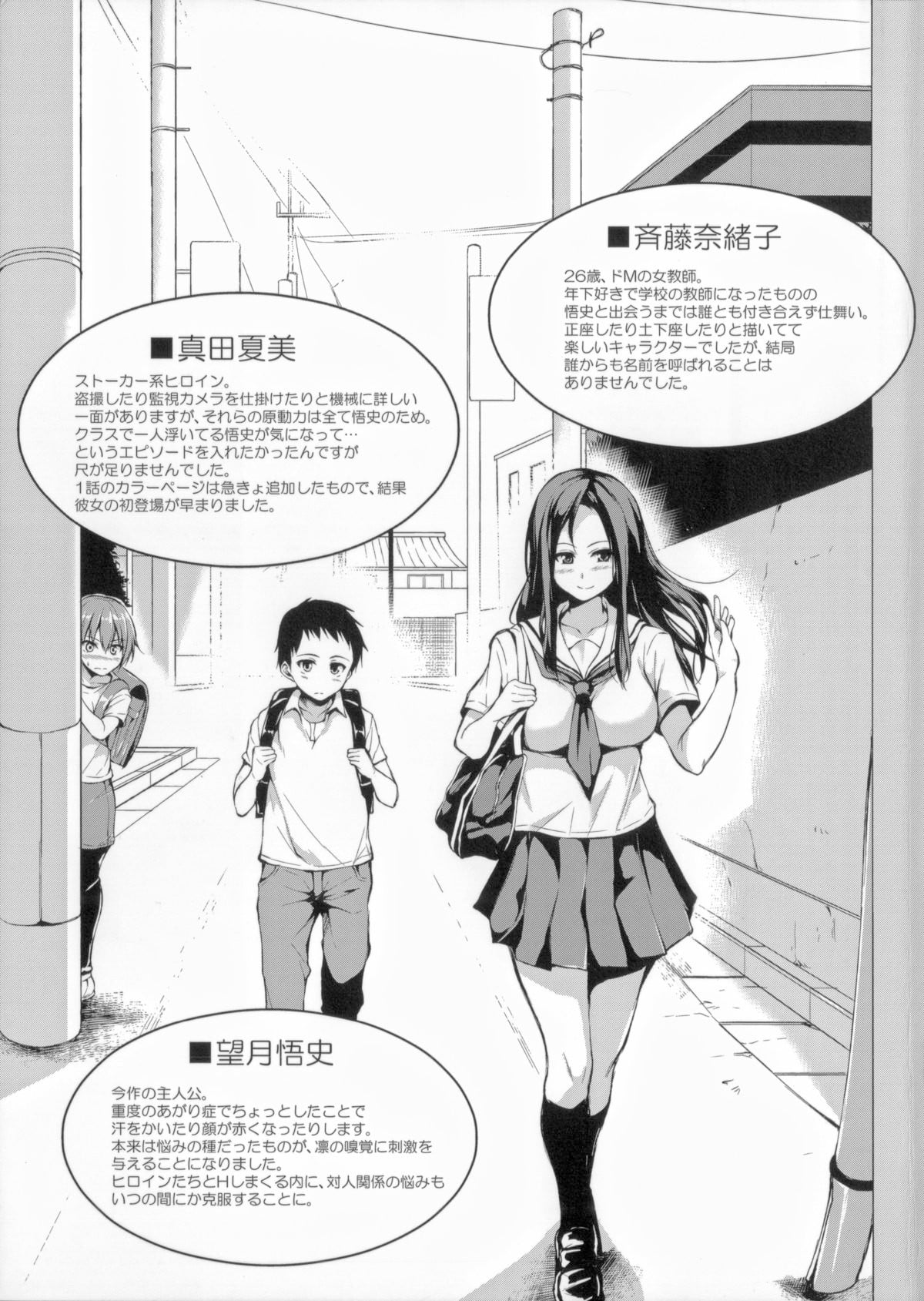 Ikinari! Harem Life by Tachi... O...