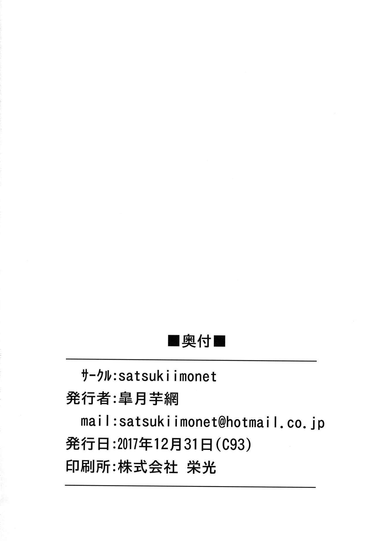 Ane to Kanojo to Hamedori 3P Shitemita by Satsuki Imonet