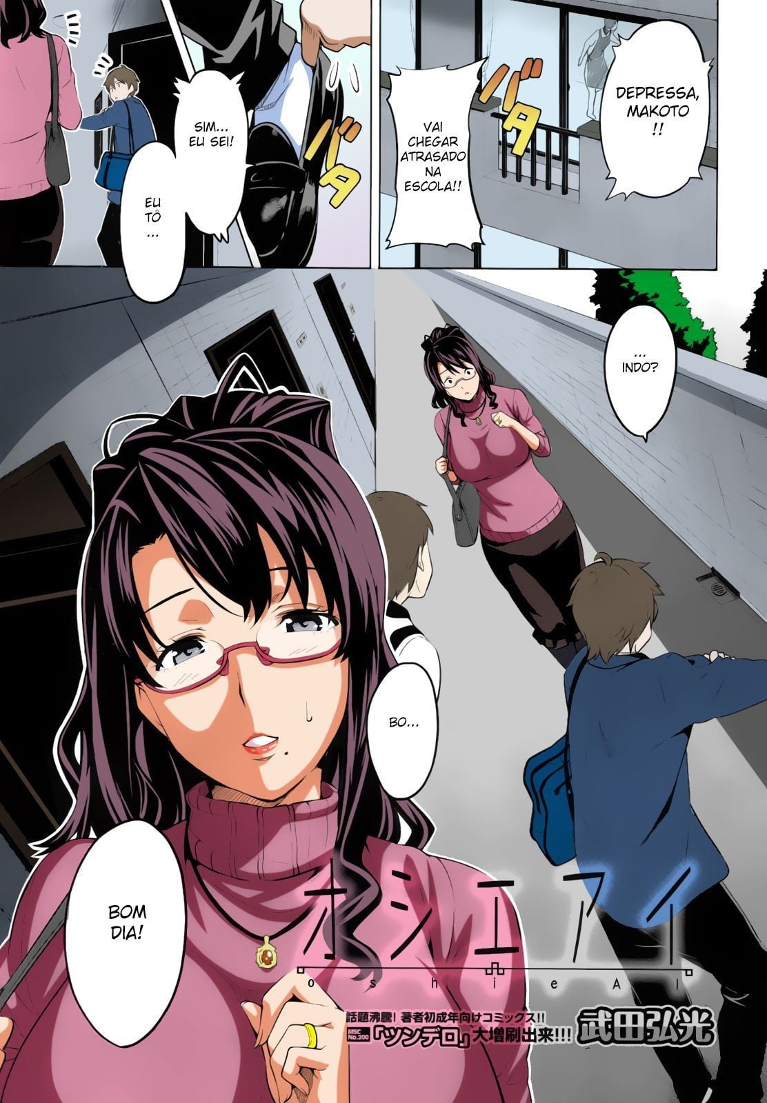 OshieAi (Colorido) by Takeda Hiromitsu