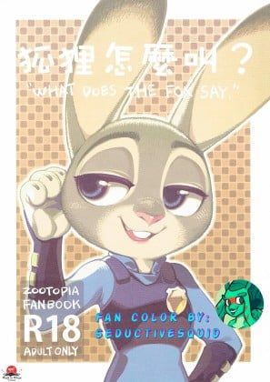 What Does The Fox Say? capa