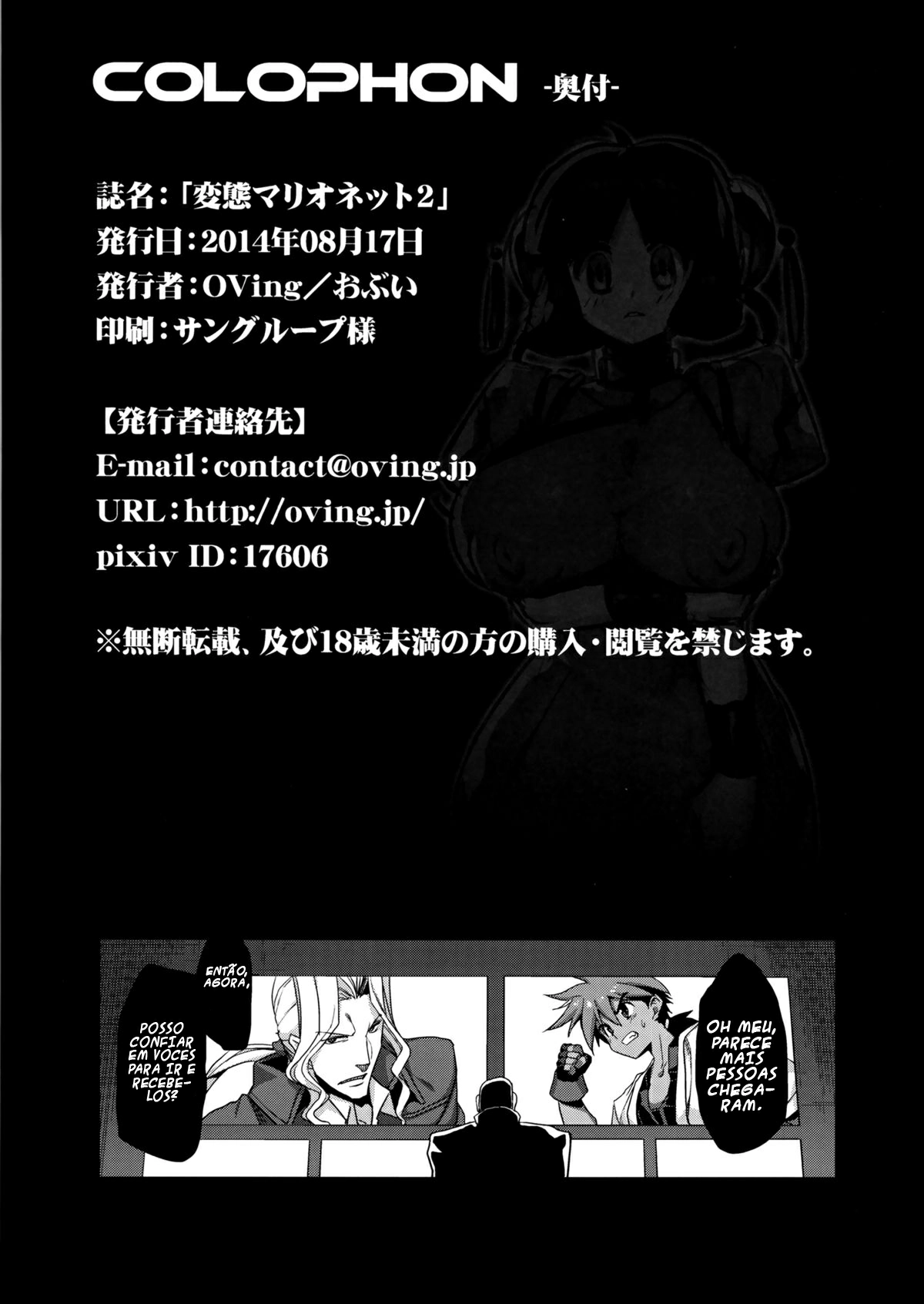 Hentai Marionette 2 by Obui