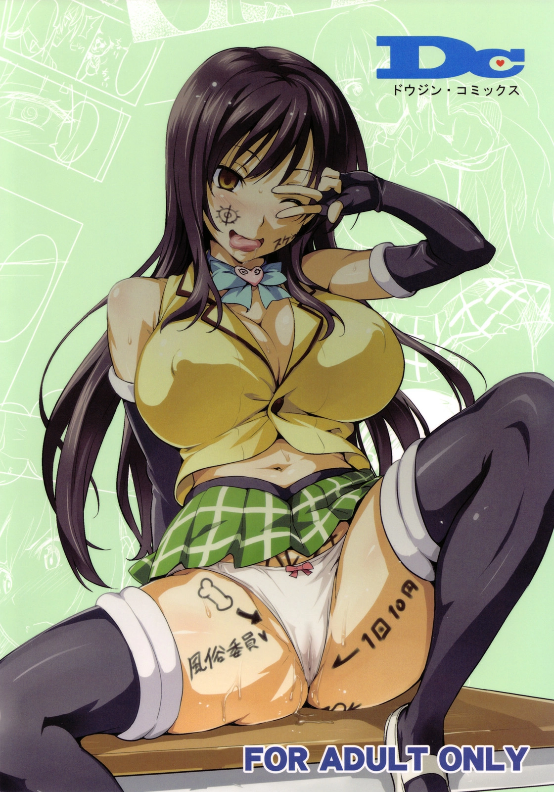 YUITA-MA (Colorido) by Takeda Hiromitsu