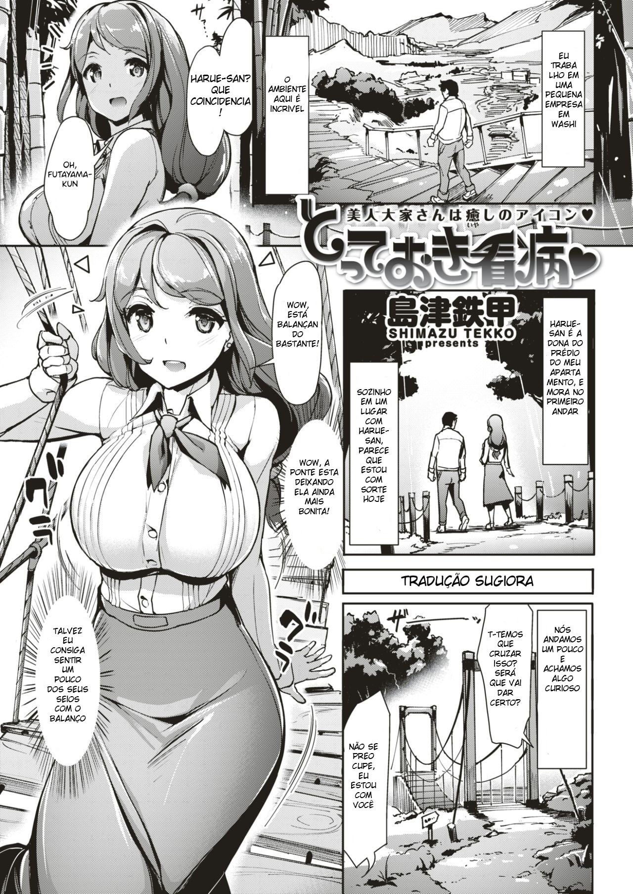 Totteoki Kanbyou by Shimazu Tekko