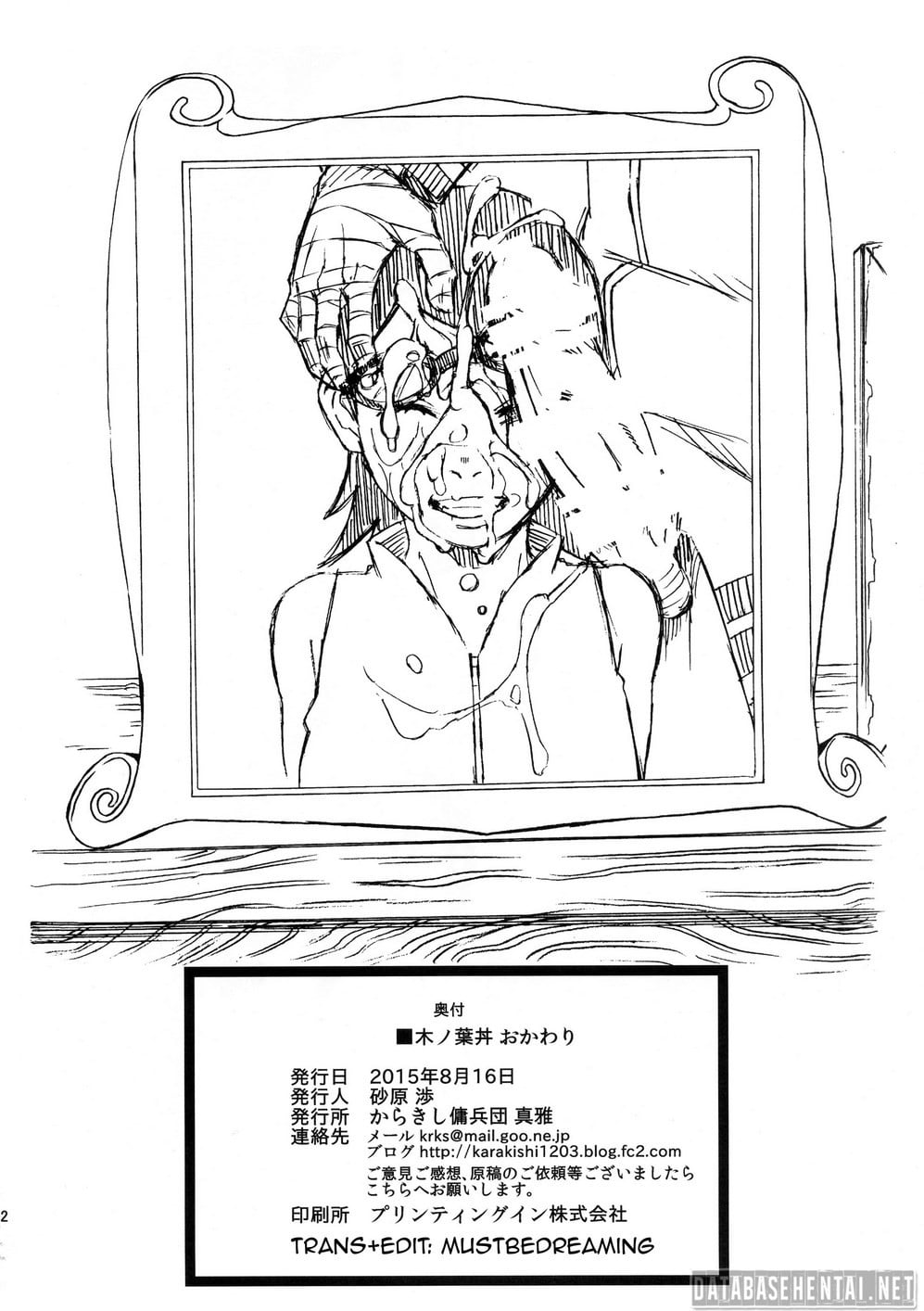 Konoha-don Okawari by Sahara Wataru
