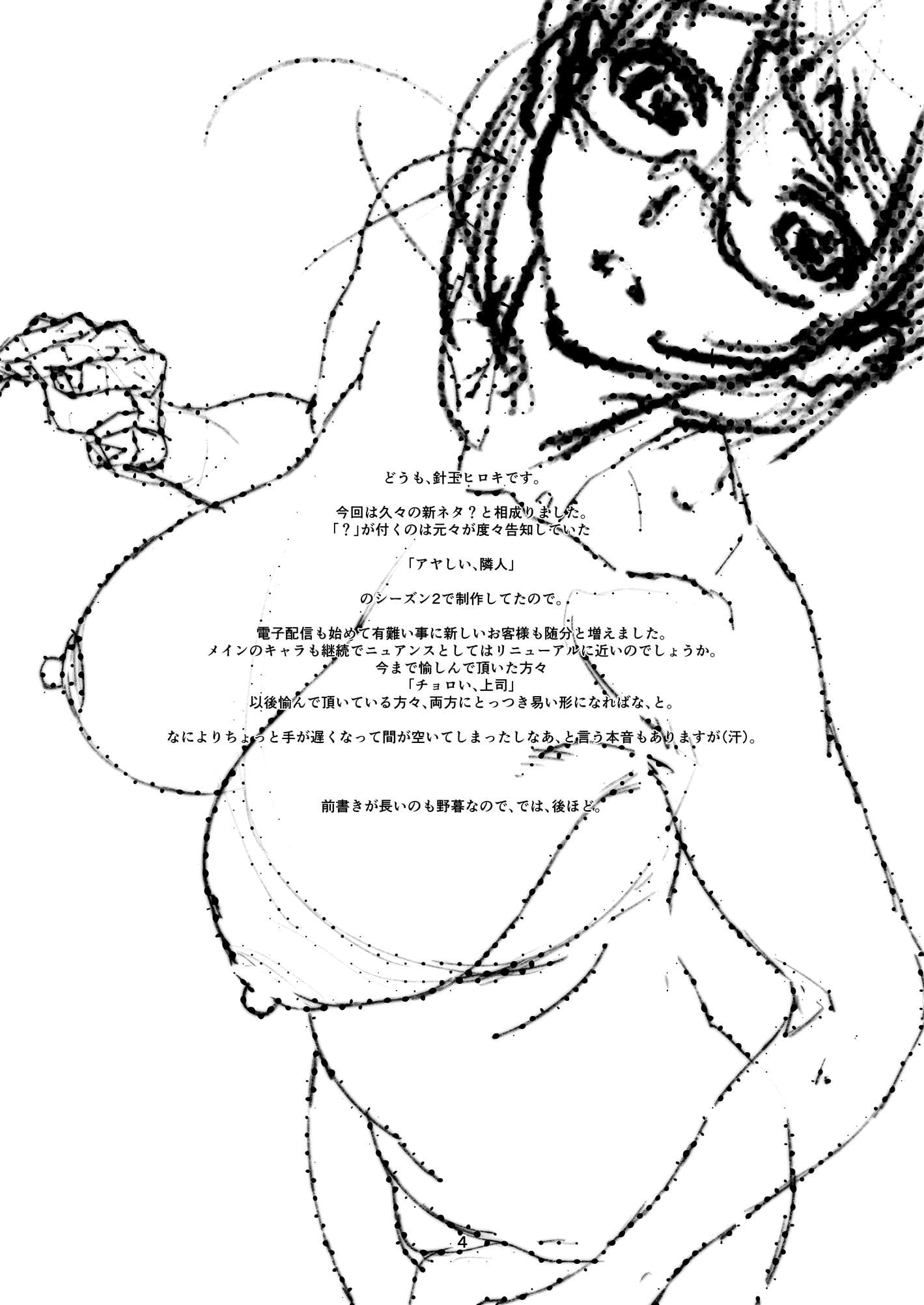 Saretai Niizuma by Haritama Hiroki